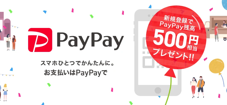 PayPay 2018 launch announcement